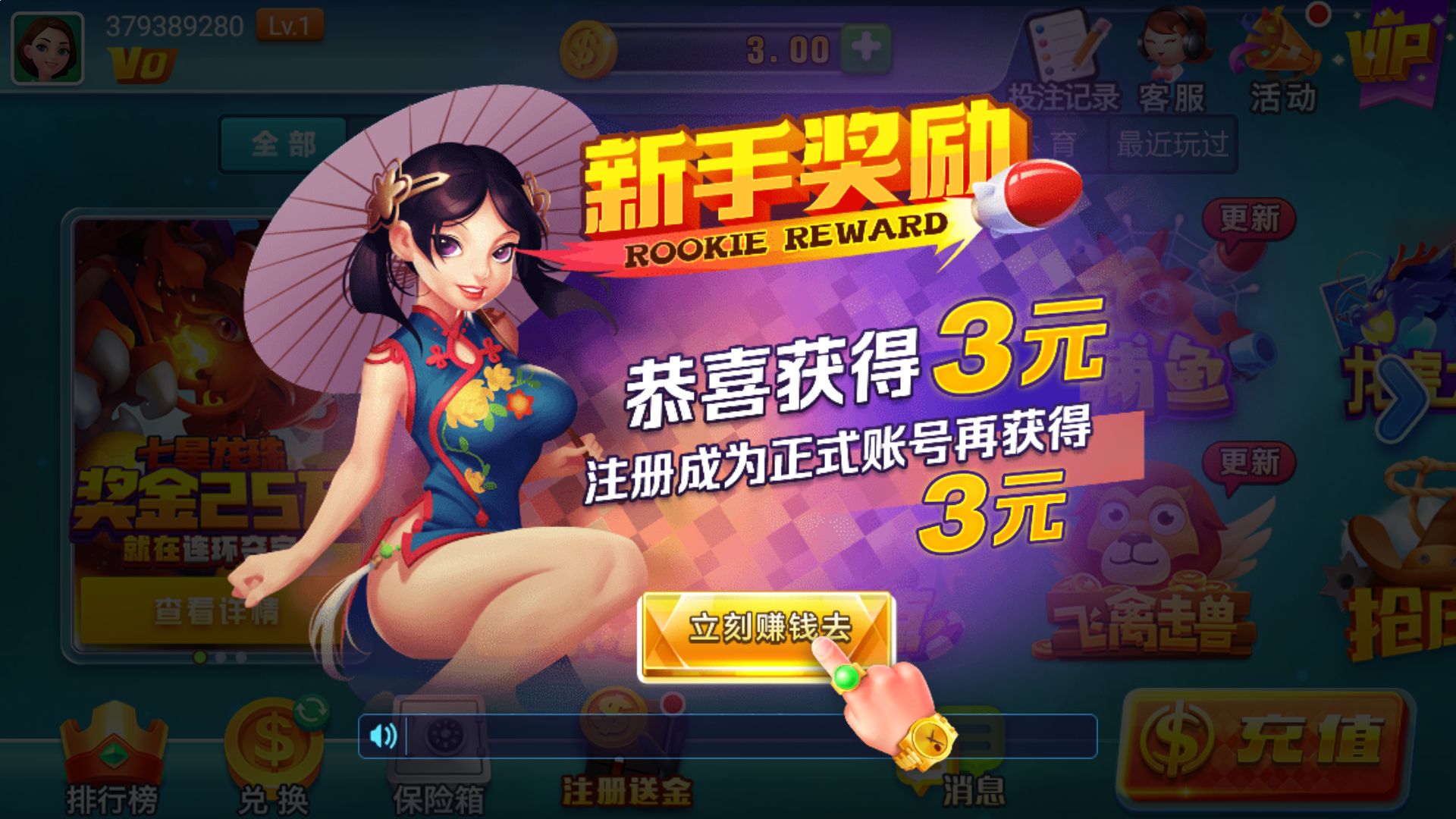 新濠天地提现不了 图解